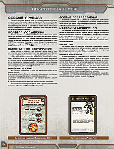 Настольная игра - BattleTech. Альфа-удар